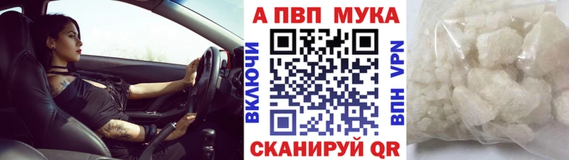 Альфа ПВП кристаллы  Купить  Кубинка 