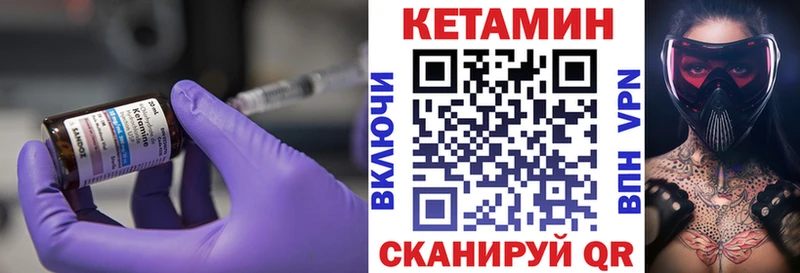 Кетамин ketamine  Купить  Кубинка 