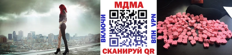 MDMA молли Купить где Кубинка