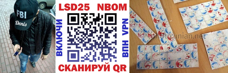 Марки N-bome 1,5мг  Купить где  Кубинка 